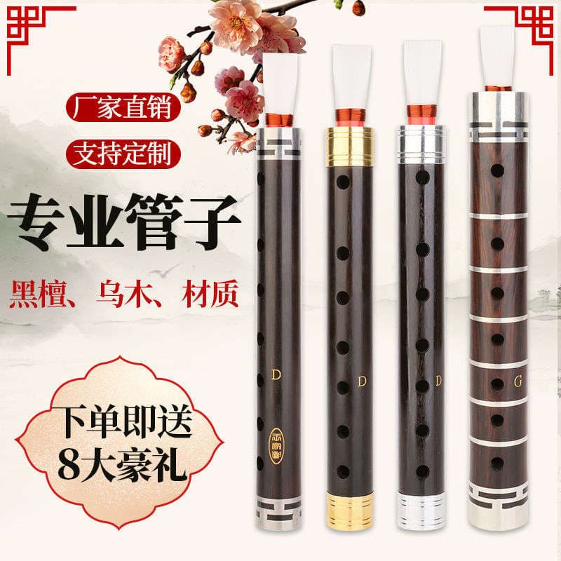 Professional Ebony tube beginner A tune tear tube D tune tube instrument tube beginner National Wind Music 1