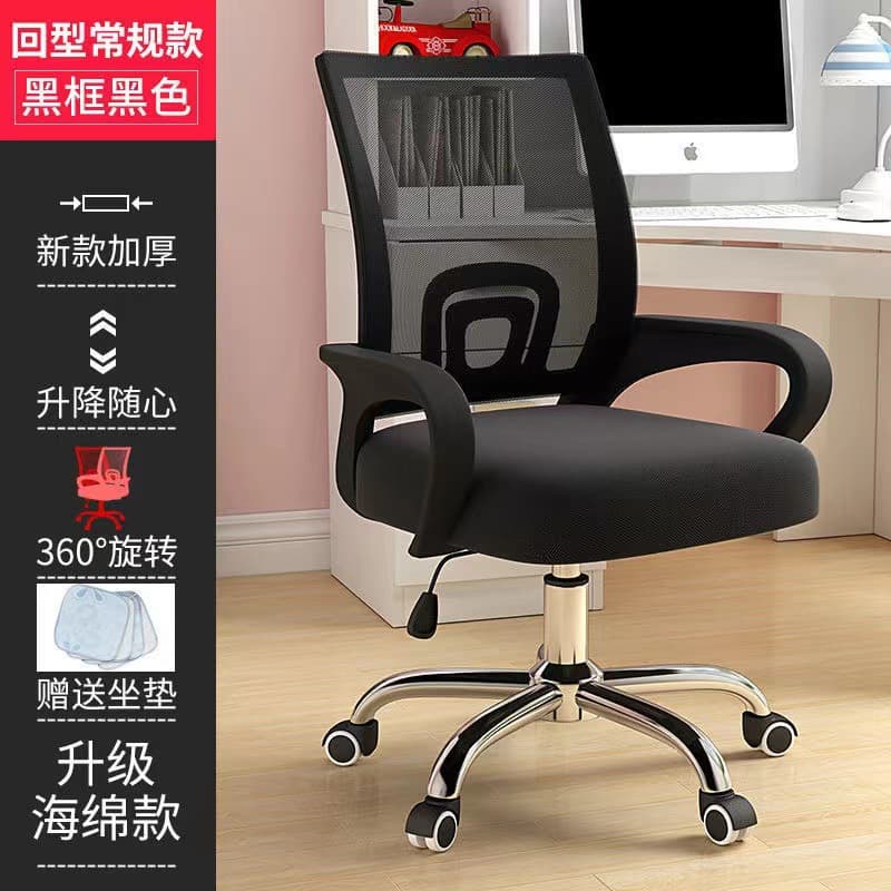Back type regular black frame black-sponge cushion