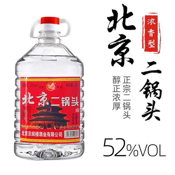 Bulk fragrant liquor Beijing Erguotou 52 degrees barrel 5L grain wine brewing wholesale agent + generation