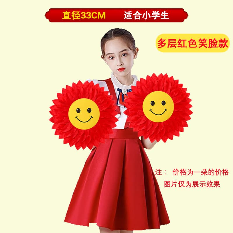 [red multi-layered smiley face] 33cm