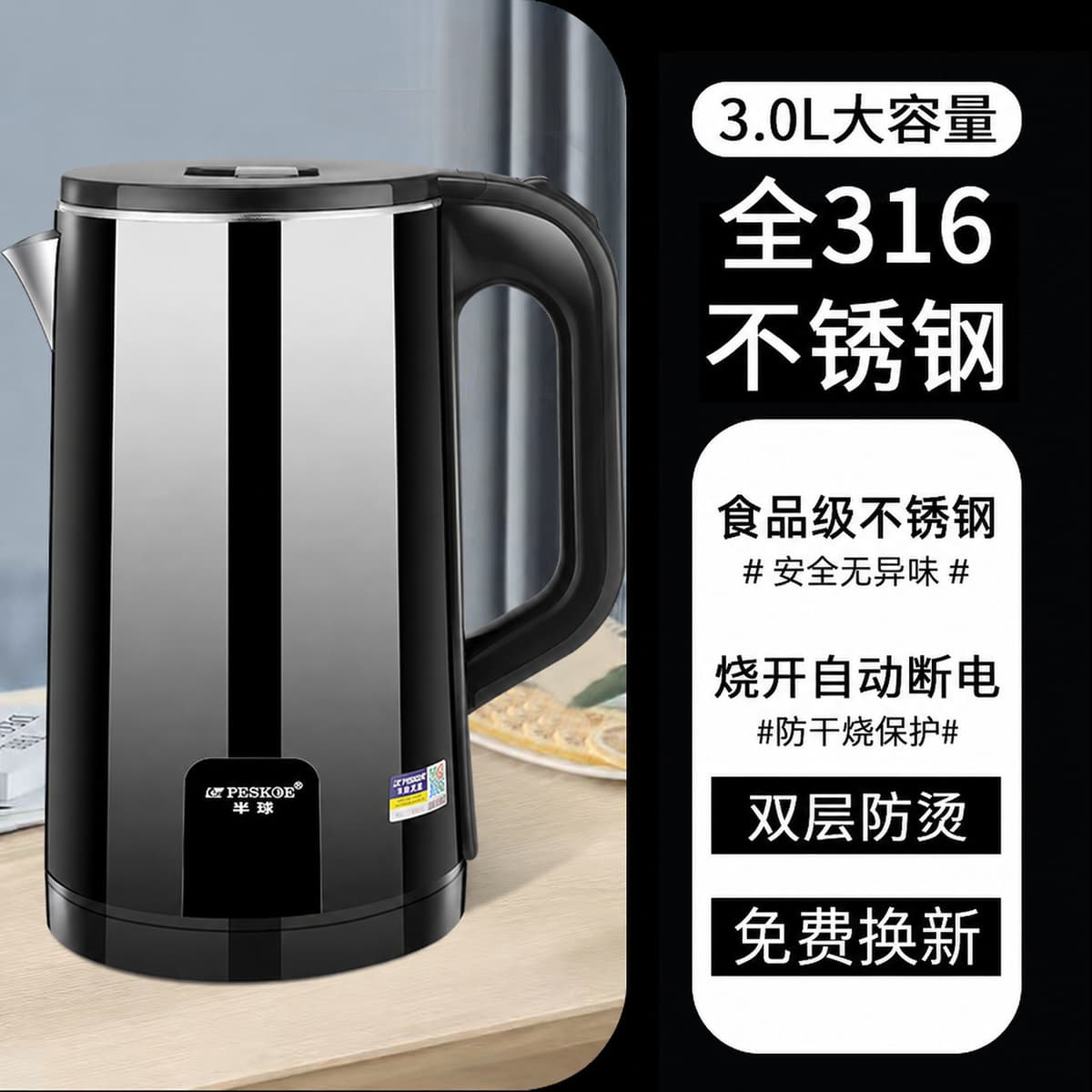 [national standard 316] 3l black + no insulation + 1m wires + gifts