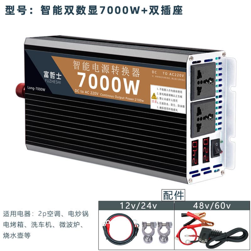 7000w [can be equipped with car wash machine/freezer, etc.]