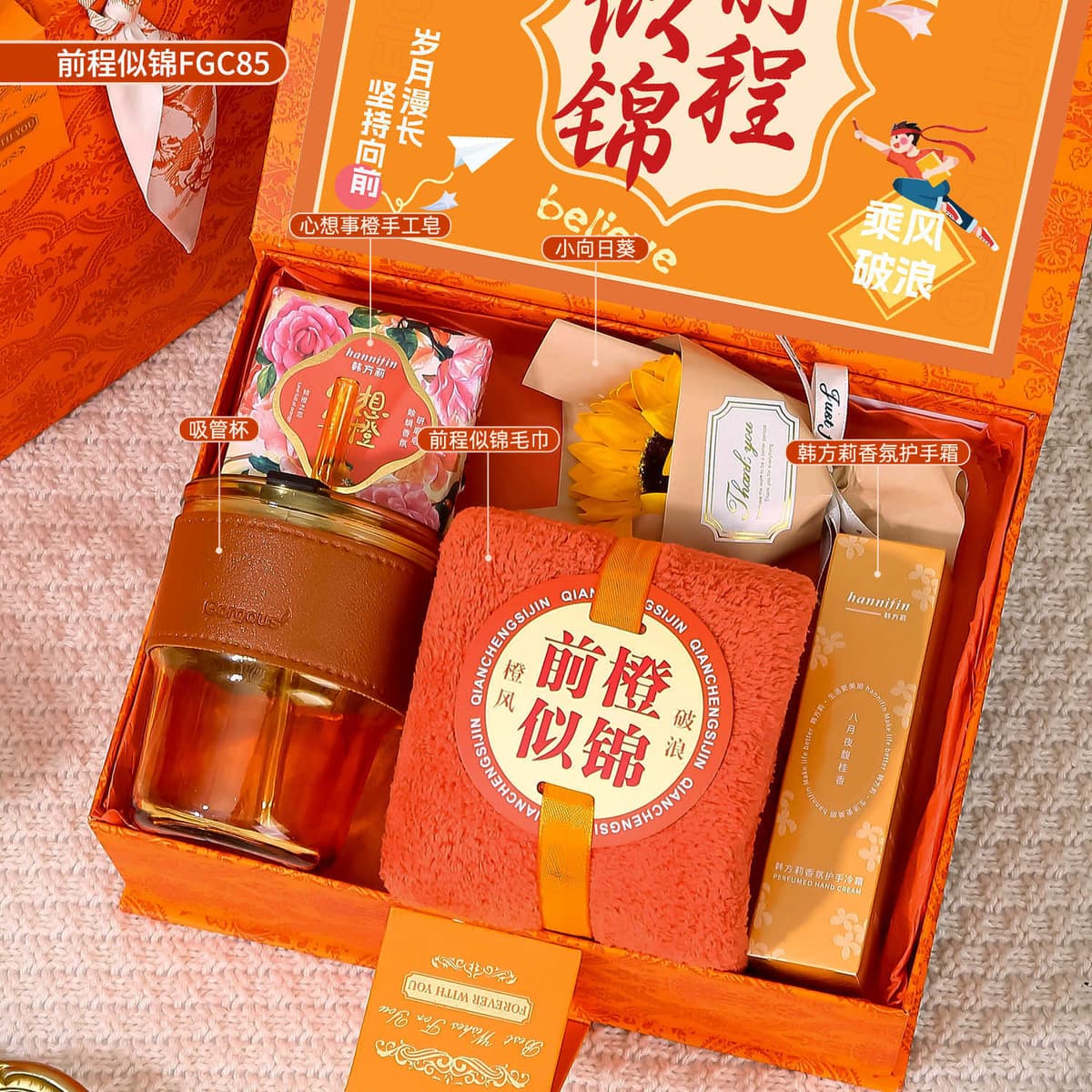 Bright future flip package 85