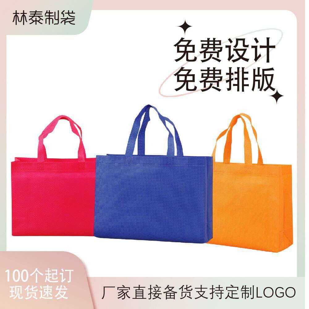 Non-Woven Bags, Ready-Made Advertising Laminated Eco-Friendly Shopping Clothing Bags, Custom-Made Color-Printed Take-Out Satchel Packaging Bags 3
