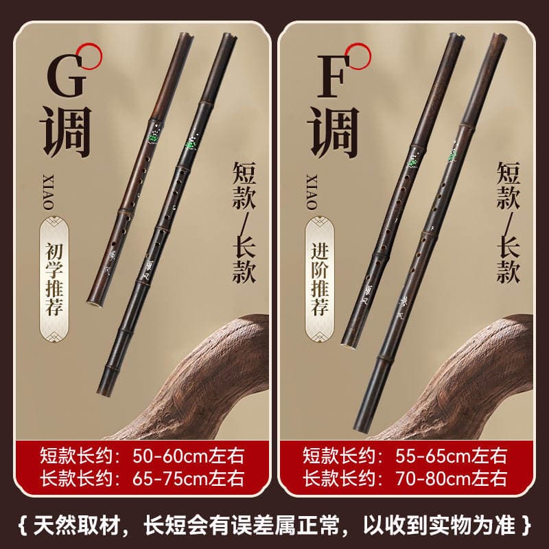 Zizhu Eight-Hole g Key Long Bamboo Flute for Beginners Professional Performance Level 8-Hole F Short Bamboo Flute Zizhu Flute Ethnic Instrument 4