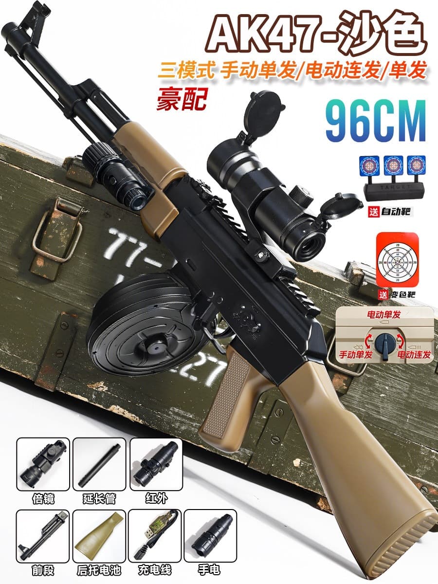 Large three-mode ak sand color top with drum version (manual + electric single shot + electric burst)