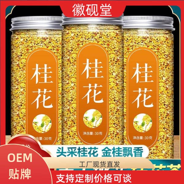 Premium Qızıl Osmanthus Çayı, Quru, Güclü Ətirli