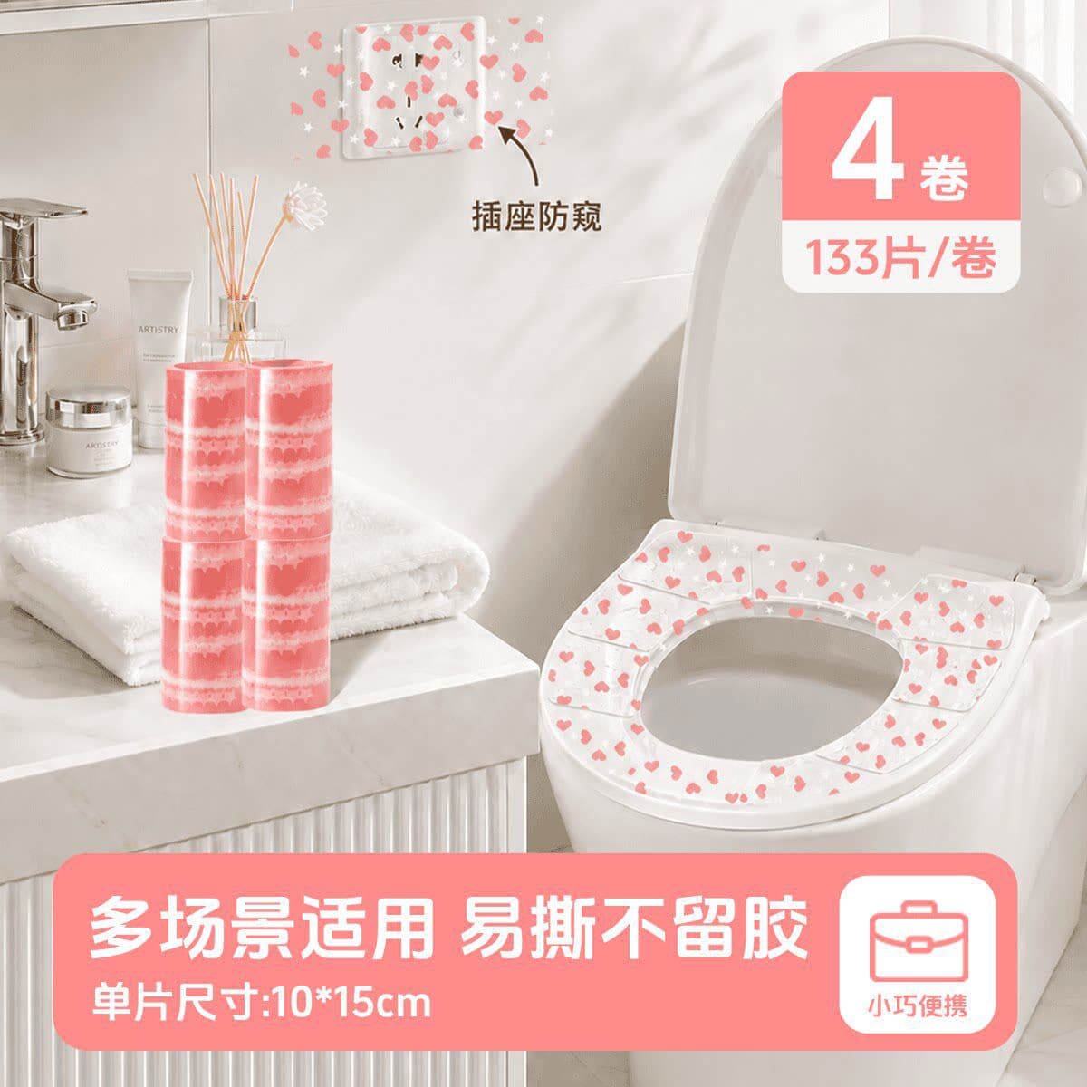 Disposable dirt barrier film (heart-shaped thickened version 133 sheets) 4 rolls
