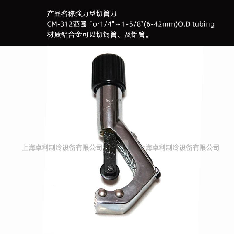 Taiwan Gemei Copper and Aluminum Pipe Cutter Tool 127 274 312 105 107 Stainless Steel Pipe Cutter CM-106 2