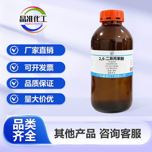 Propofol, 98% Təmizlik, Yağlı, Tədqiqat Laboratoriyası Reaktivi (CAS: 2078-54-8)