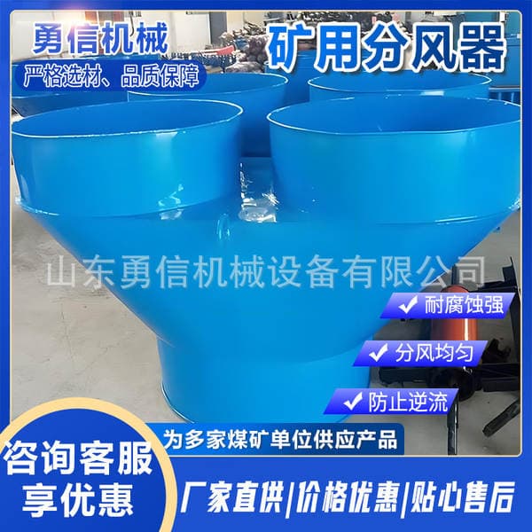 Mining Air Distributor Fan Automatic Switching Device Ventilator Air Distribution Equipment Built-In Opening and Closing Device Diverter