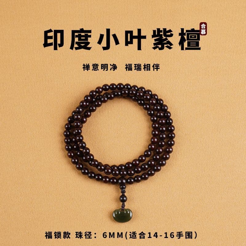 [fu lock] 6mm*108 pieces/small leaf rosewood old material