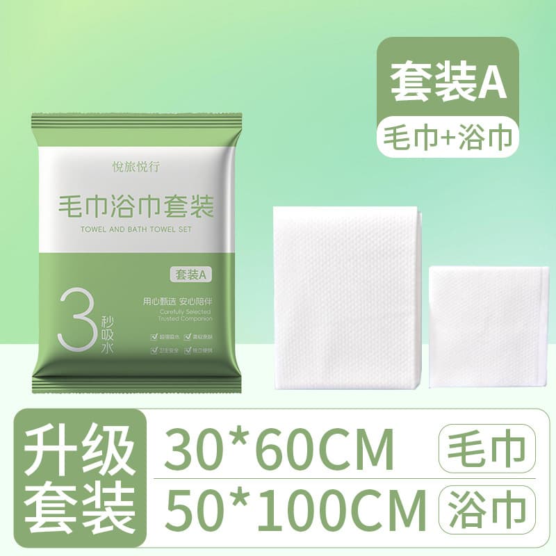 Soft suit a [30*60cm+50*100cm]
