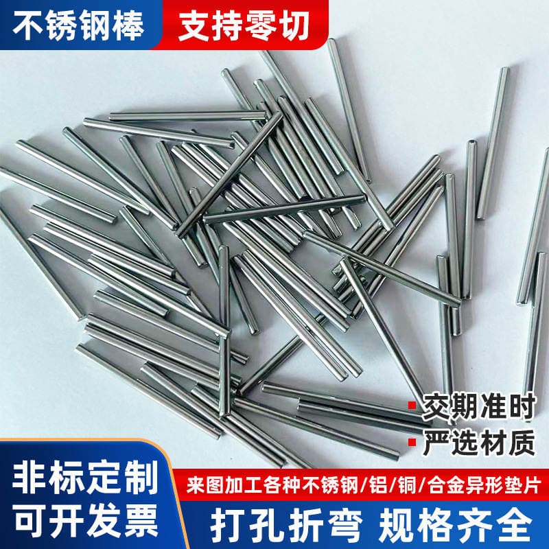 Grinding Rod Manufacturer Bending Processing Steel Stainless Steel Round Bar Wholesale Stainless Steel Bar 304 Solid Bright Bar 1