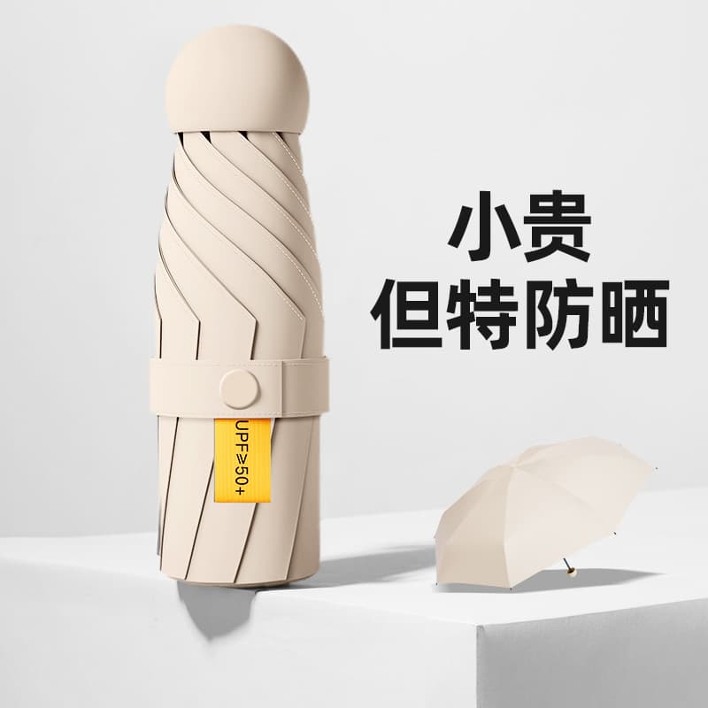Vinyl sunscreen umbrella