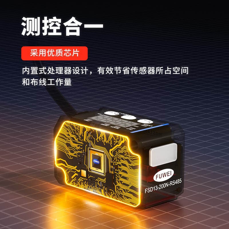 FUWEI High Precision 0.005 Laser Displacement Distance Sensor FSD13 Thickness Height Measurement RS485 HG-C 4