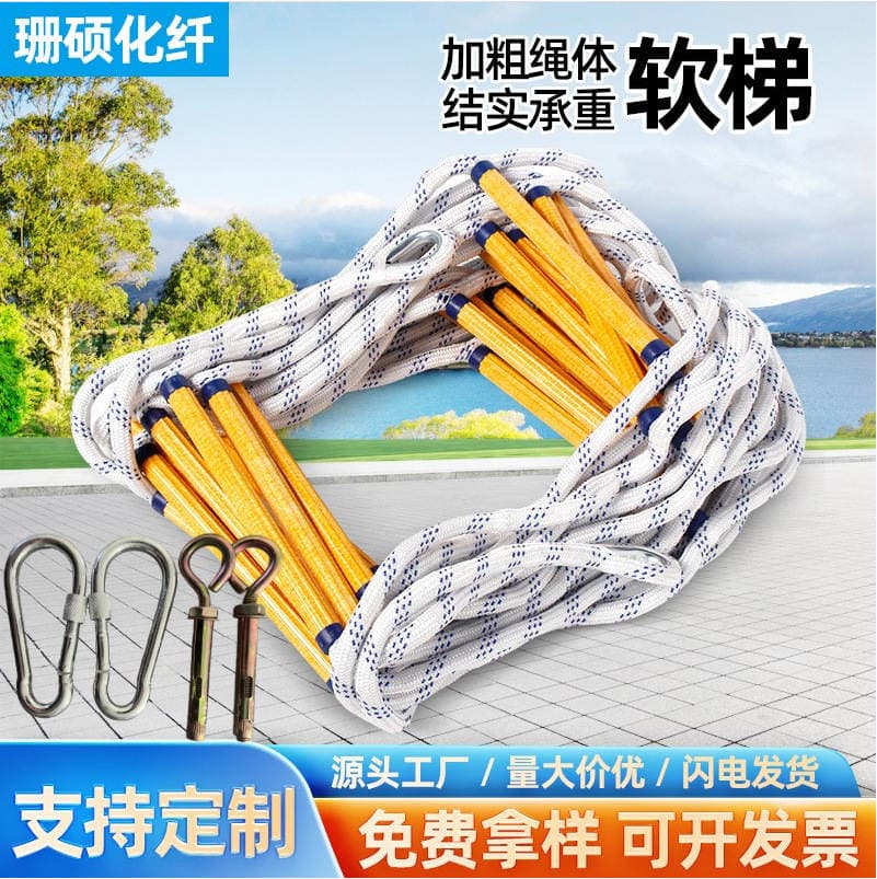 Ladder escape ladder emergency rescue ladder lifesaving ladder climbing training Outdoor non-slip rope ladder fire ladder 1