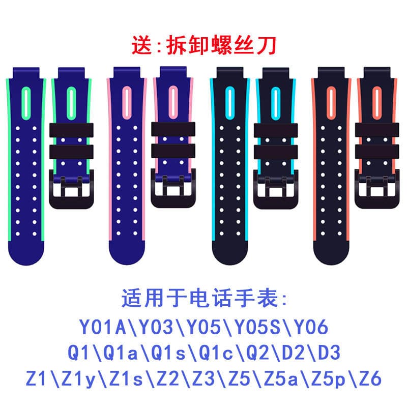 15mm Silicone Watch Strap Can Be Used for Genius Phone Watch Strap D2D3Z6Az7Z8Z9 (Applicable Version) 1