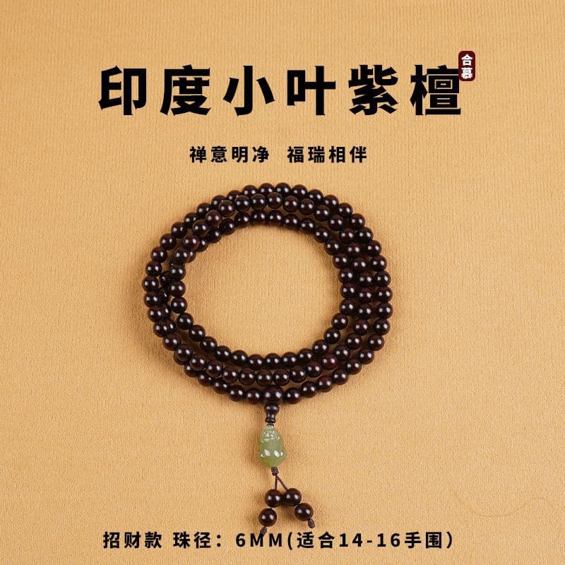 [pixiu] 6mm*108 pieces/small leaf rosewood old material