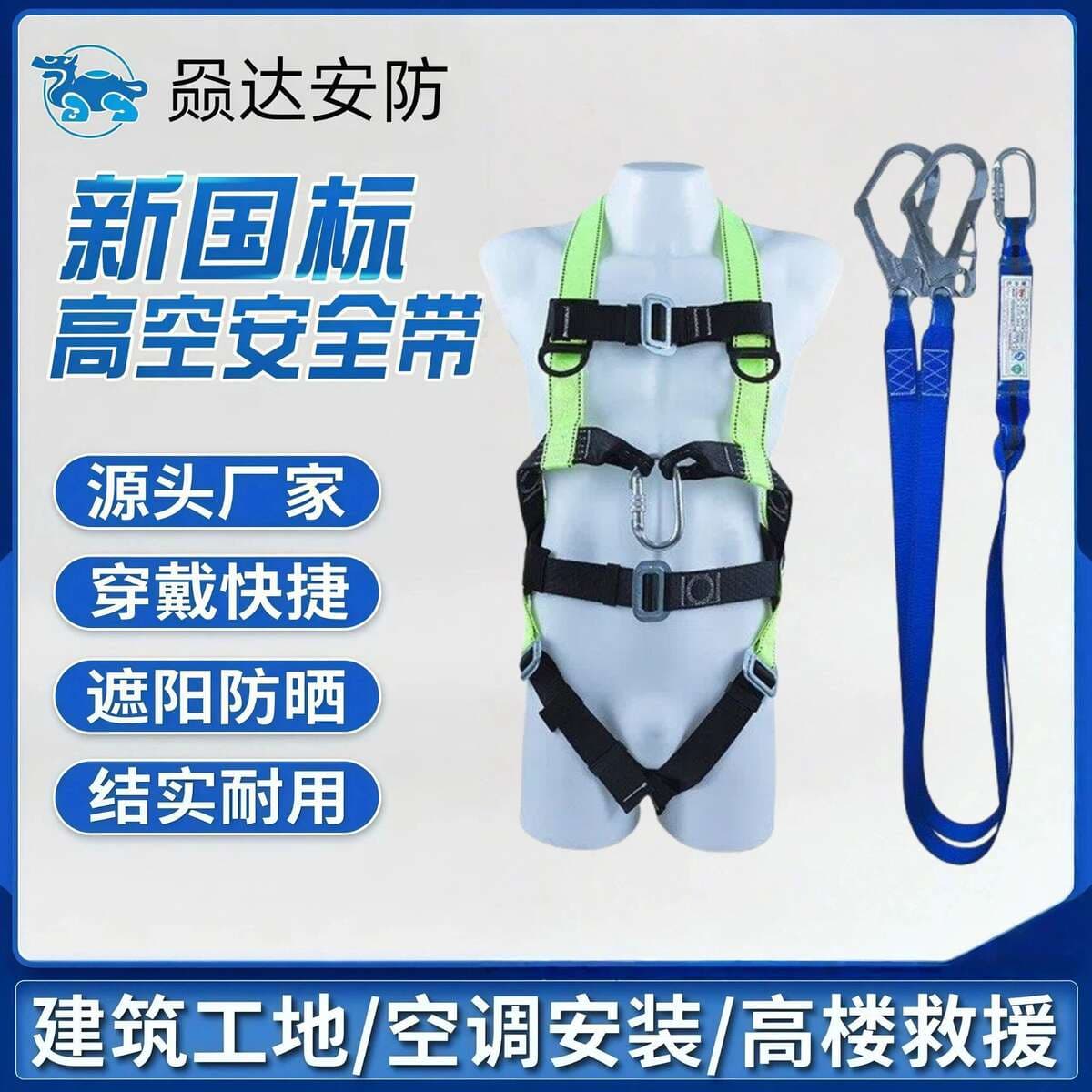 European-Style Safety Harnesses in Stock for High-Altitude Work, Construction Site Protection, Fall Prevention, Safety Harnesses with Complete Qualifications, Support Factory Inspections 1