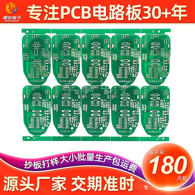 Hb Circuit Board Single and Double Panel Toy Circuit Board Cloning Pcb Circuit Board Baboon Design Circuit Board Pcb Manufacturer 1