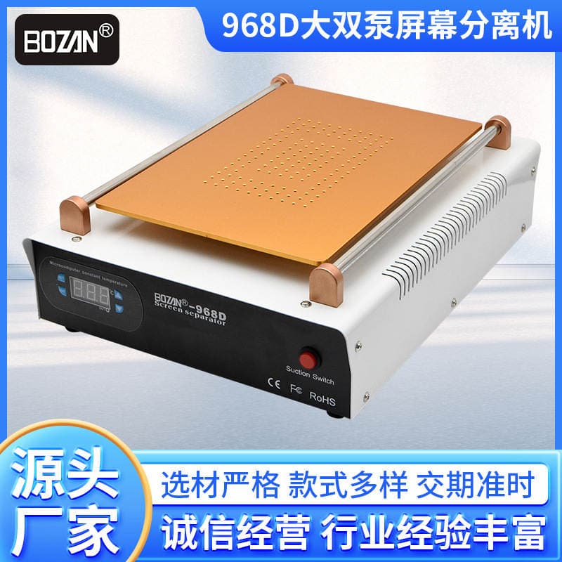 968D Mobile Phone Lcd Touch Screen Separator Machine Built-In Vacuum Air Pump Screen Removal Machine 14inch Multifunctional 1