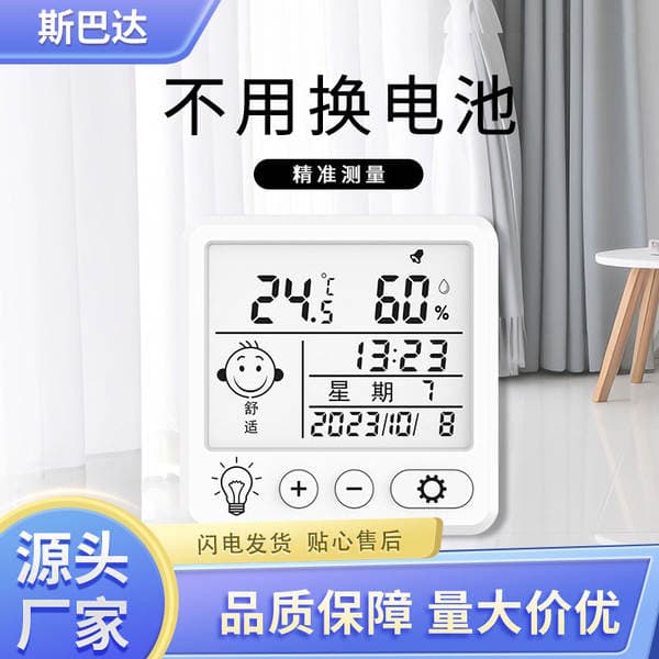 Temperature and Humidity Meter New Smart Digital Display Home Factory Digital Clock Clock Weather Forecast Indoor Baby Weather Station