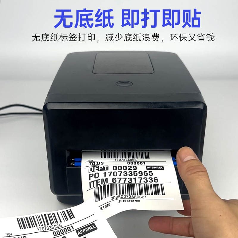 Three-Proof Thermal Continuous Label Paper Without Backing, Waterproof and Oil-Proof, for Supermarket Electronic Scales, Cash Register Paper, and Logistics Waybill Stickers 4