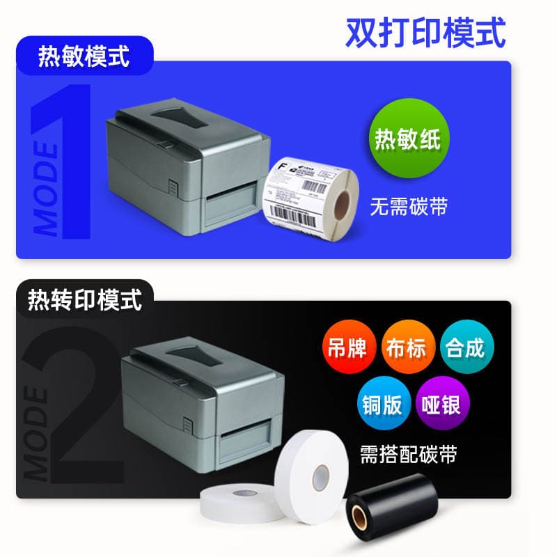 Somark 600-Point High-Definition Small Label Nameplate Silver-Coated Copper Plate Hang Tag Carbon Ribbon Thermal Transfer Label Printer 3