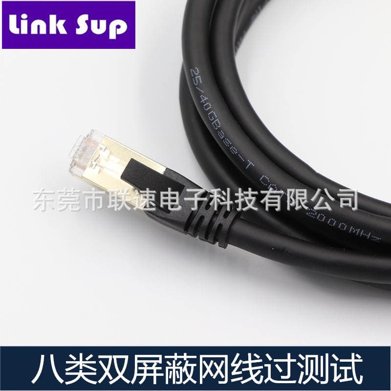 Oxygen-Free Copper Double-Shielded Category 1m Network Cable, Cat8 Round Finished Network Cable, Office Cabling, High-Flexibility Industrial Network Cable 2