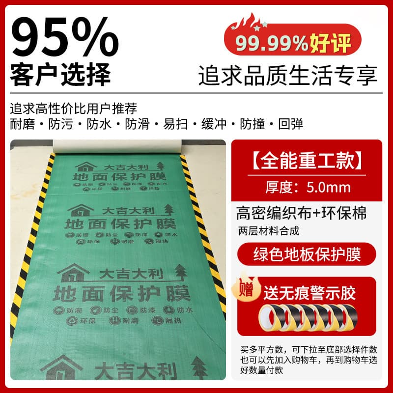 [all-purpose heavy-duty model 5.0mm thick] 100 square meters green free 100m tape