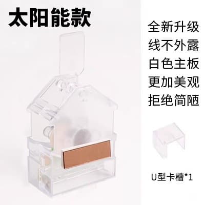 Special for pindou丨left and right rocker-solar model