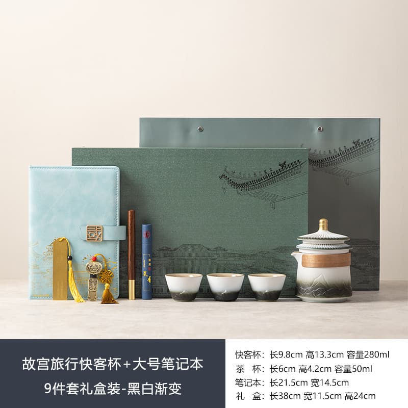 Forbidden city travel quick cup + large notebook 9-piece gift set - black and white gradient
