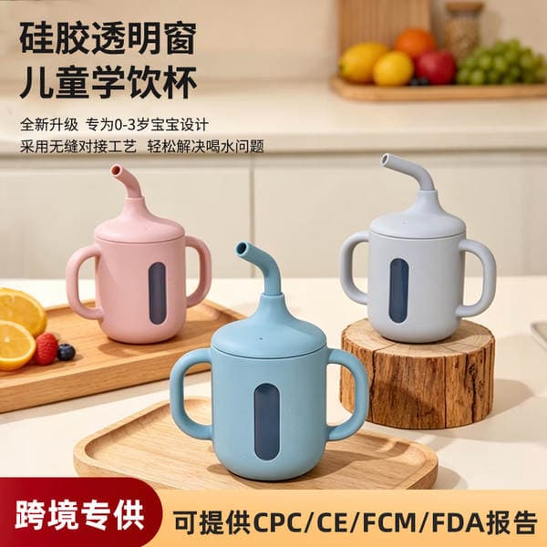 Cross-Border Children's Learning Drinking Cup for 0-3 Year Old Babies, Double-Handle Straw Cup with Silicone Transparent Window, 150ml Baby and Maternity Supplies Cup