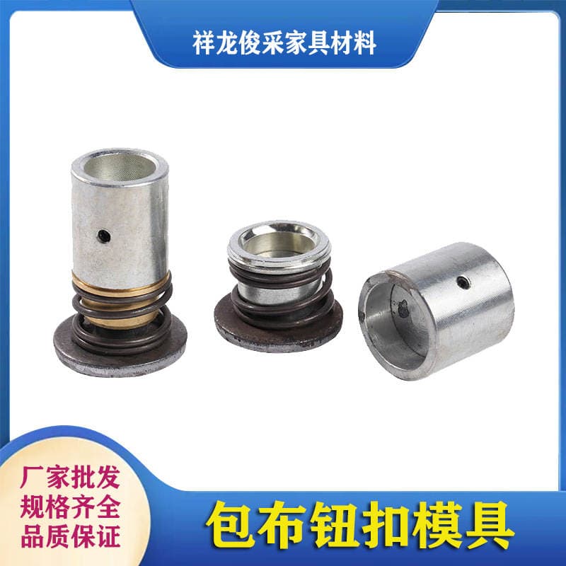 Manufacturer Wholesale Hand-Pressed Buckle Mold Tool Button Furniture Hardware Cloth Buckle Sofa Metal Iron Accessories 1