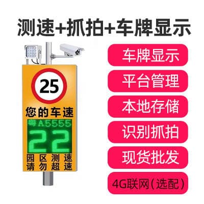 Radar Speedometer All-In-One Led Traffic Sign Warning Sign Solar Radar Speedometer 2