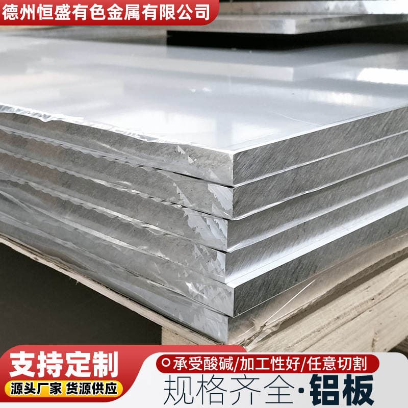 Yüksək Sərtlikli Qalın Alüminium Lövhələr 6061, 5052, 7075 (8mm, 10mm, 20mm), CNC Kəsim 3