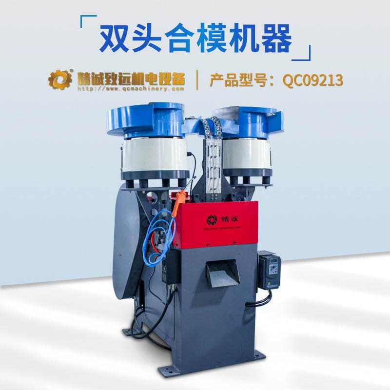 Production of Automatic Sail Molding Machine with Double Heads, High Work Efficiency, Vertical Cutting Without Jamming 1