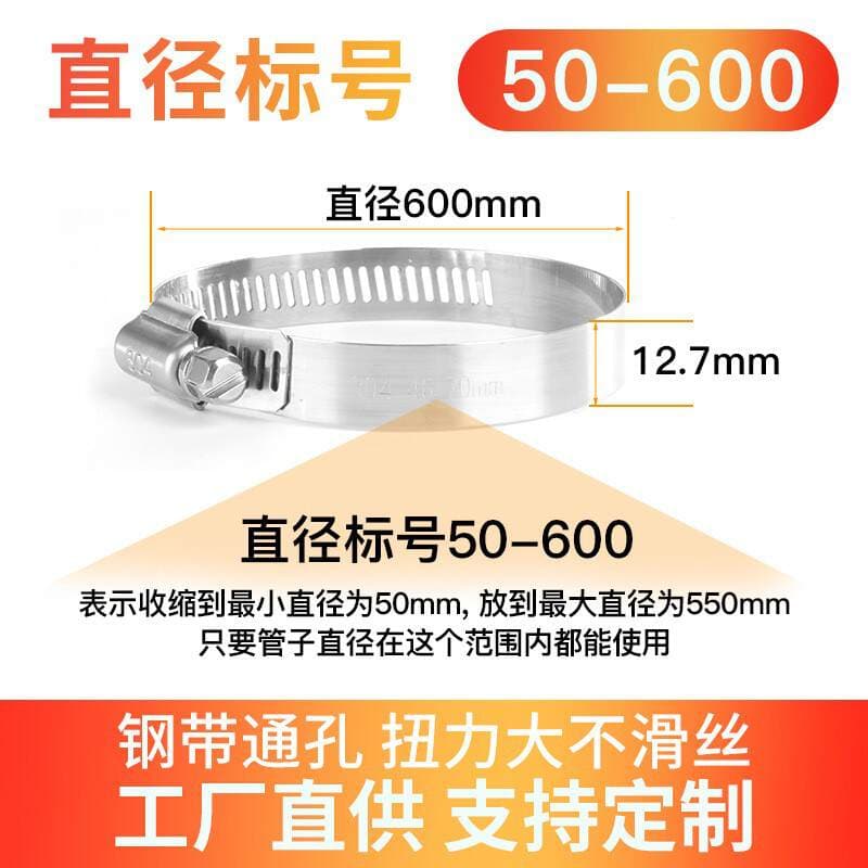 304 Stainless Steel Hose Clamp, Strong Clamp, 12.7mm Wide, Pipe Clamp for Water Pipes and Gas Pipes, Fixing Clip 4