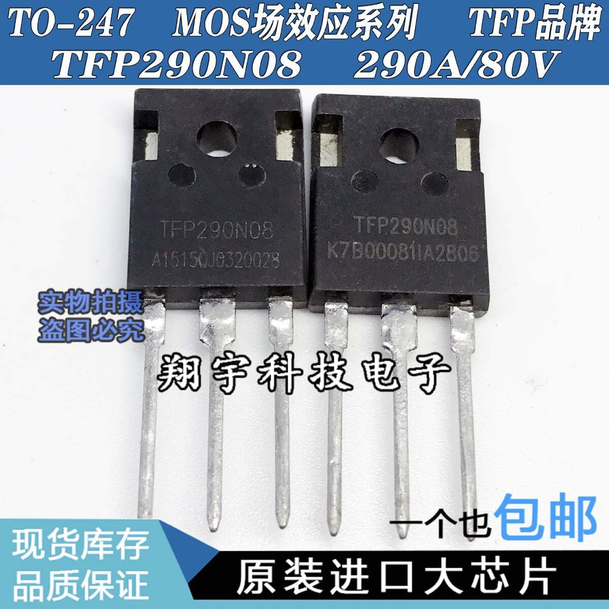 OrigiNAl Imported DisAssemble TFP290N08 290A/80V High Power MOS PArAmeter Full Test PAckAge MAchiNe 1