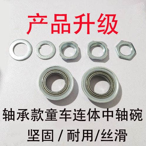 New Model Bearing Headset for Children's Bicycles, Integrated Bottom Bracket Headset, Small Integrated Bottom Bracket Headset, High-End Bicycle Headset 1