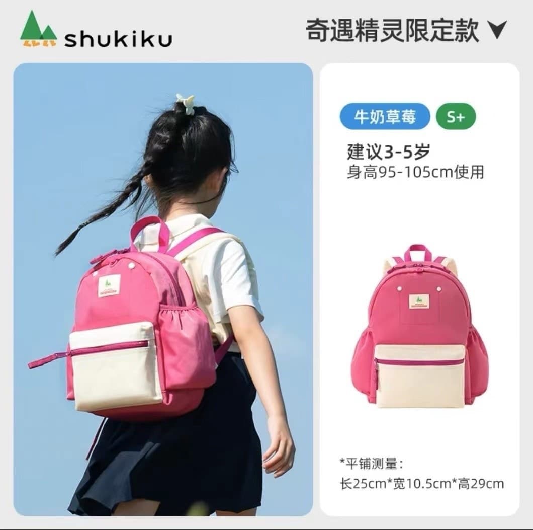 Adventurer's edition - milk strawberry [discontinued]