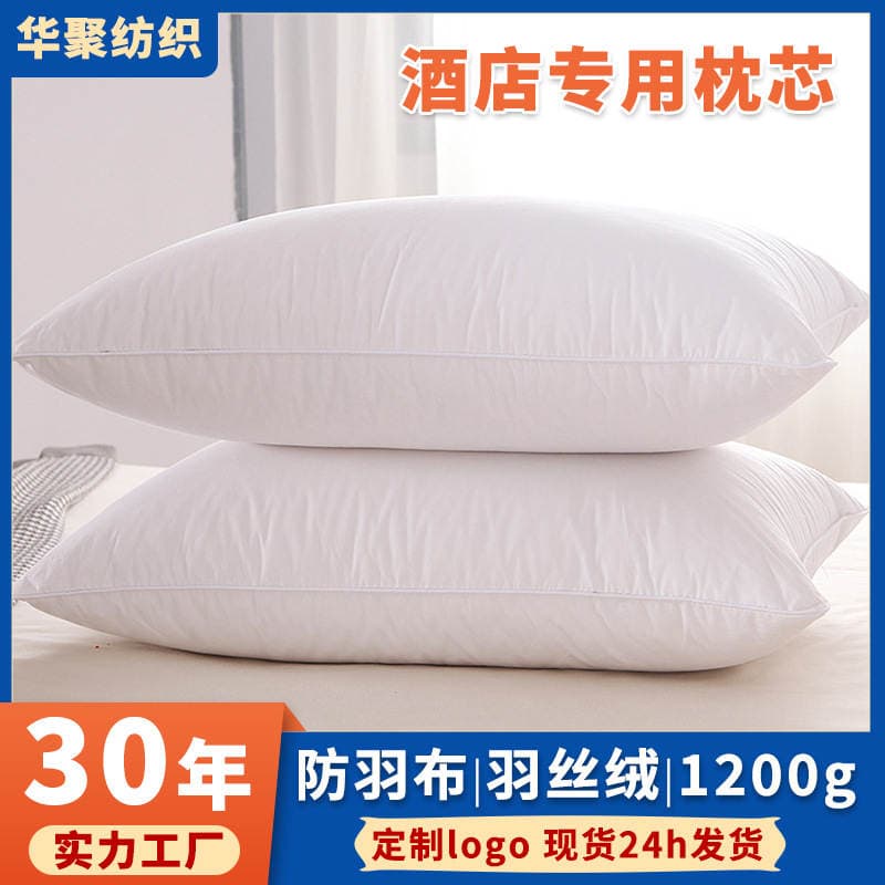 Huaju cotton anti-feather cloth feather velvet pillow hotel pillow core hotel linen bedding pillow wholesale 1