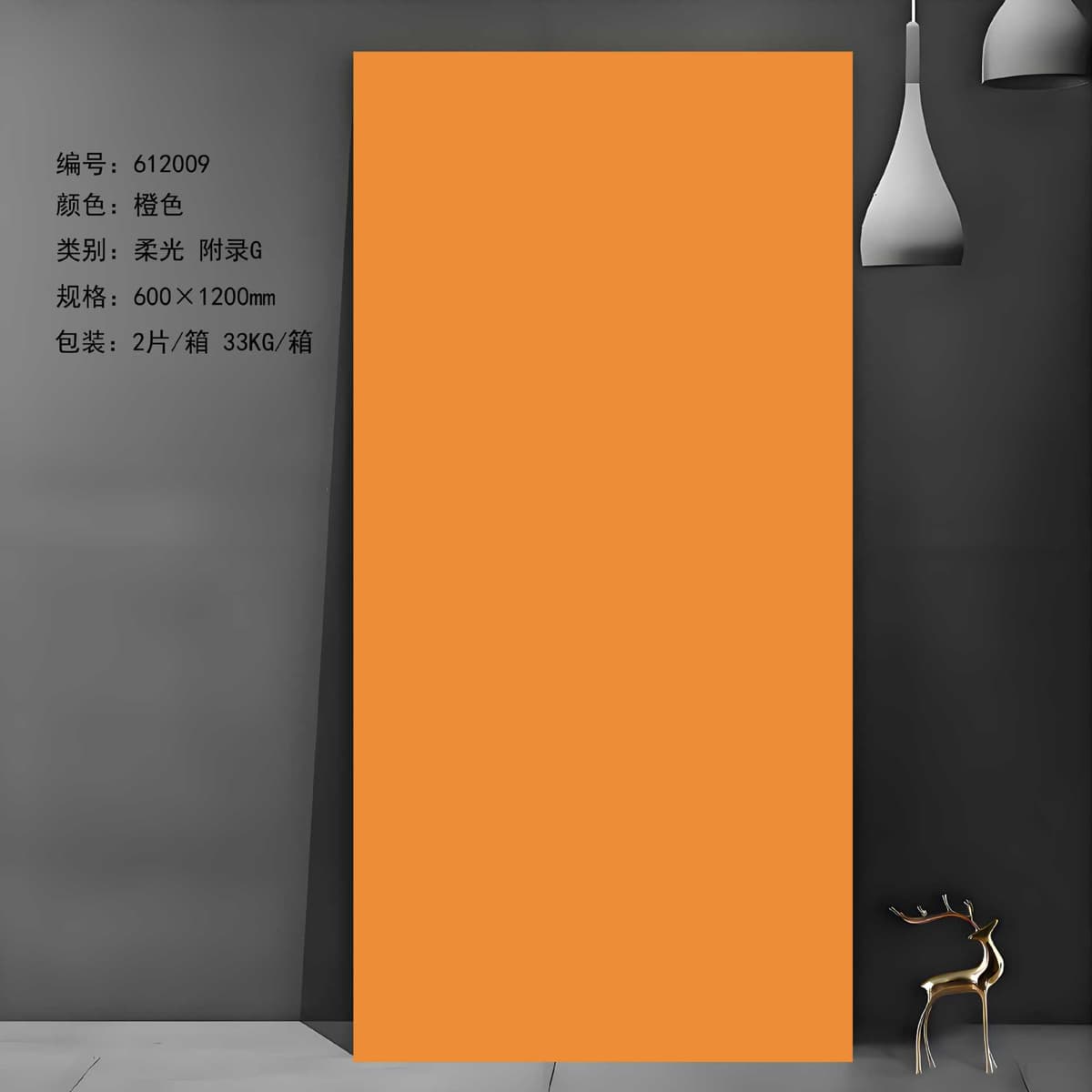 612009 orange (600x1200)