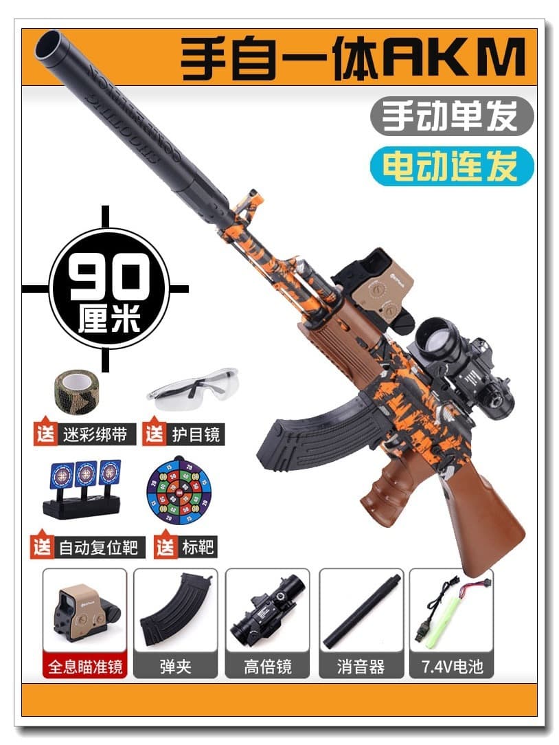 Tuya orange ak47 [high configuration] automated manual
