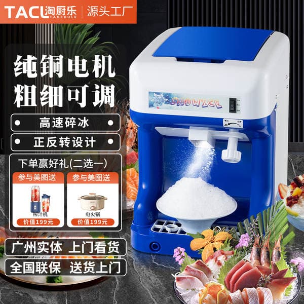 Ice Crusher for Commercial Use, Small Ice Crusher for Home Use, Ice Machine for Milk Tea Shops, Ice Shaver Machine, Ice Smoothie Machine, Ice Shaving Machine
