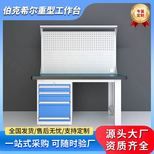 Berkshire Customized Anti-Static Workbench Workshop Fitter Operation Bench with Drawer Inspection Table Heavy Duty Workbench