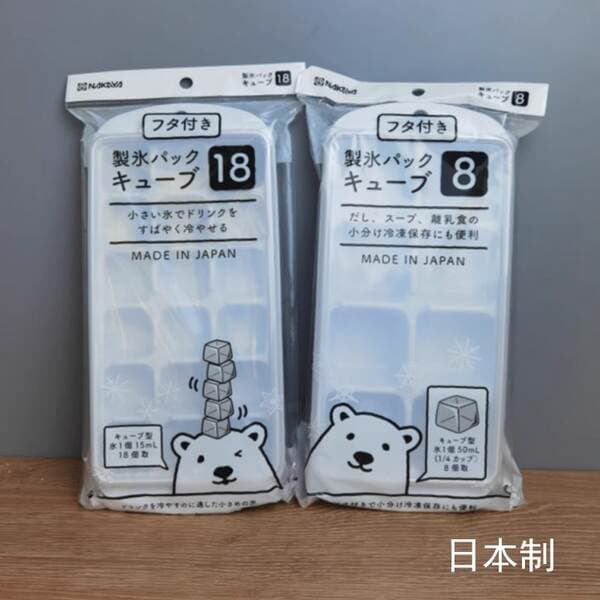 Japanese Imported Ice Cube Tray Large Square Ice Cube Mold Plastic with Lid Food-Grade Ice Making Box 15ml 50ml