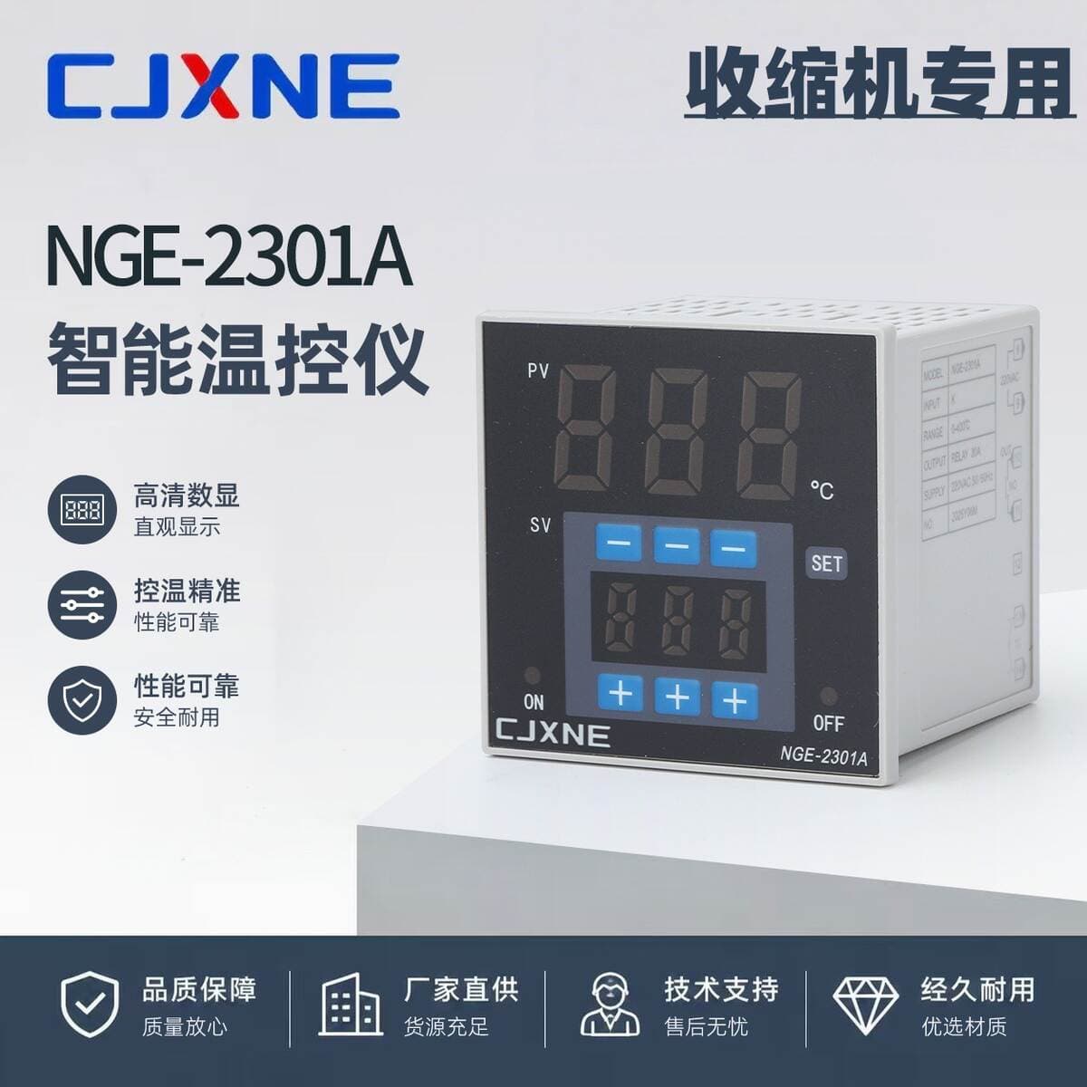 Nge-2301A Ağıllı Rəqəmsal Temperatur Nəzarətçisi (770/810/980 büzmə maşınları üçün) 1