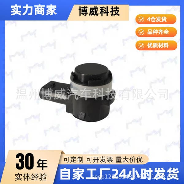 Suitable for Land Rover Range Rover Lr059784, Lr081444, Lr093753, Lr093754 Reversing Radar